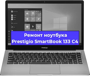Чистка от пыли и замена термопасты на ноутбуке Prestigio SmartBook 133 C4 в Белгороде